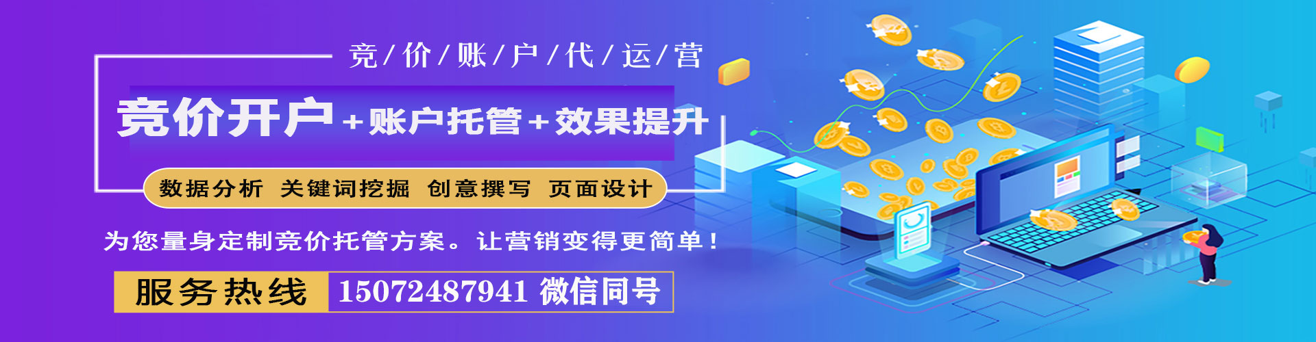 大竹信息流运营